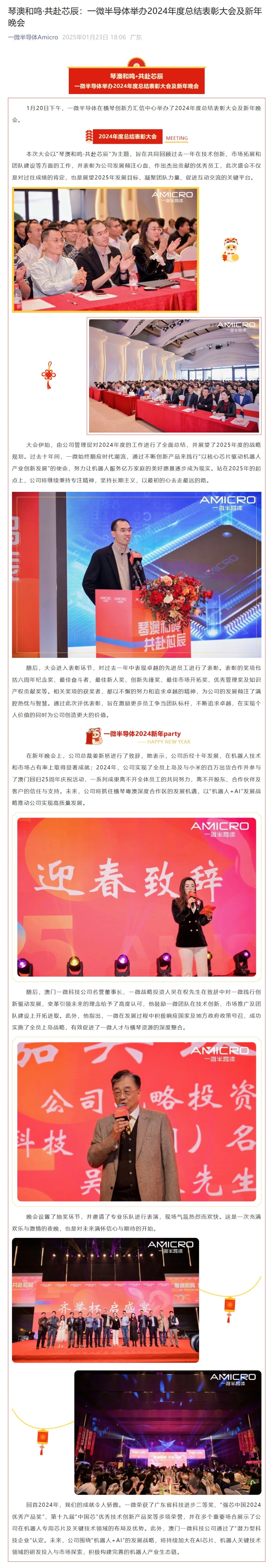 年會.jpeg